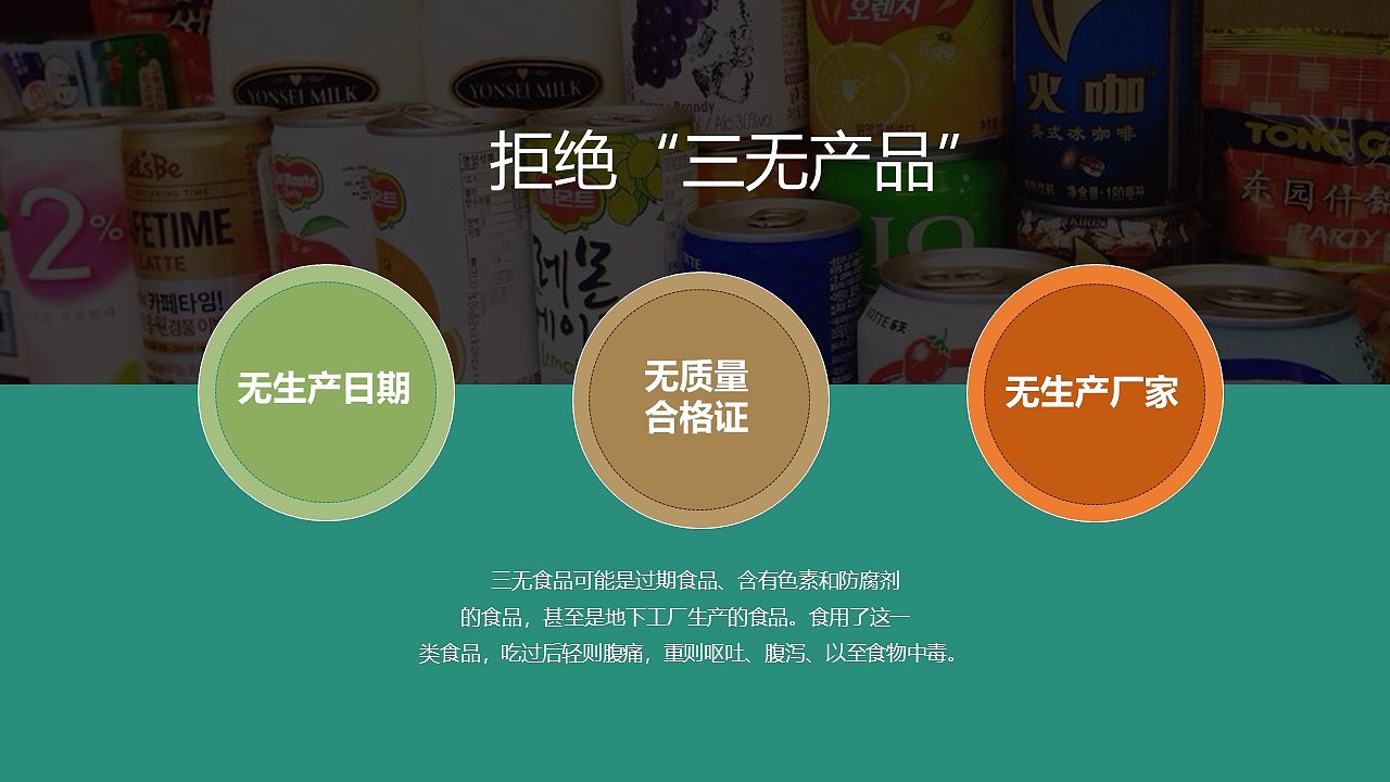 守护舌尖上的安全 中小学生食品安全创意教育