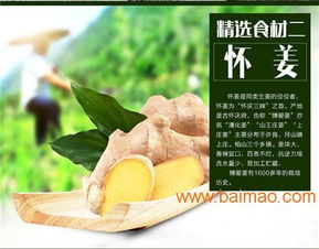 博姜怀姜糖膏 以传统智慧呵护女性健康的现代食品