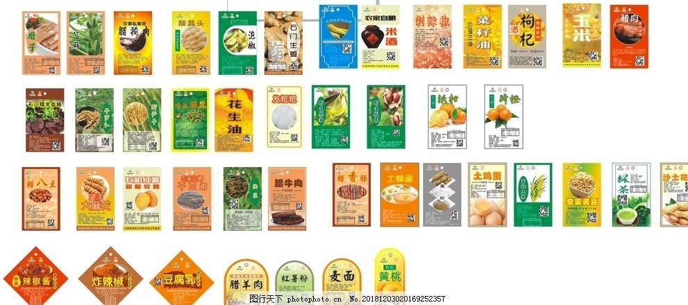 农产品与食品标签 信息披露与消费者权益保护之桥